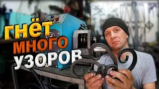 Узор за узором ,вот так и зарабатываем...#холоднаяковка #сварка #интересно #бизнес #своимируками