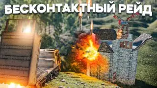 Снес РУФКЕМПЕРА залпом MLRS. Рейд без риска в РАСТ