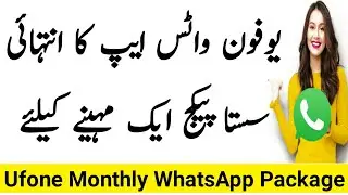 Ufone WhatsApp Package monthly | Ufone WhatsApp Package|Ufone Monthly WhatsApp Package|Ufone package