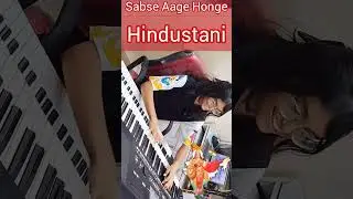 Sabse Aage Honge Hindustani || Keyboard Cover by my Daughter || Shivika