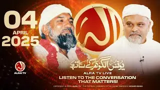 ALRA TV Live with Younus AlGohar | 4 April 2025