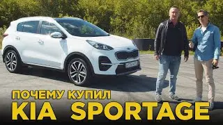 Почему купил Kia Sportage 2019 2020 максималка? | Отзыв владельца Киа Спортейдж, обзор тест-драйв