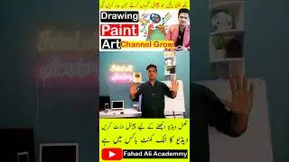 Art paint drawing channel grow karne ka tarika