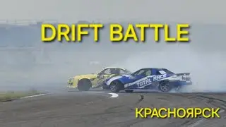 Красноярск  этап чемпионата Drift Battle