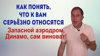 Как определить серьёзные отношения.