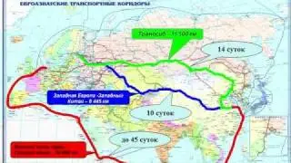 Новый автокоридор Западная Европа - Западный Китай