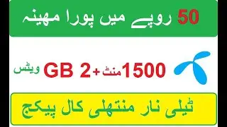 telenor call package 2021/telenor monthly call package 2021