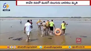 Four School Kids Drown In Cauvery River in Tamil Nadus Karur