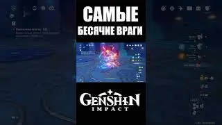 САМЫЕ БЕСЯЧИЕ ВРАГИ  - КЛОУНЫ | GENSHIN IMPACT