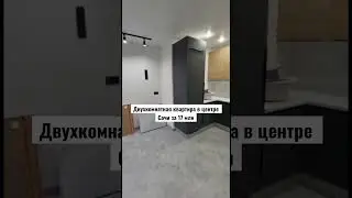 ЖК Альпийский квартал / Двухкомнатная квартира в центре Сочи