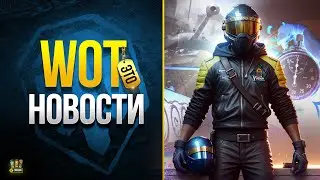 Рекорды - Кнопки - Призы - Горыныч - WoT Это Новости