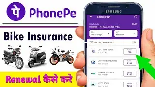 Bike Insurance Renewal Online Hindi | How To Renew Bike Insurance Online | Bike Insurance