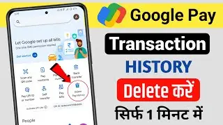 How to delete google pay transaction history | Google pay transaction history kaise delete kare