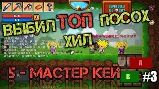 КУДА Я ВСРАЛ КРИСТАЛЛЫ? #3 ➡ Pixel Survival 2