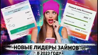 Взять займ онлайн: удобство и быстрота