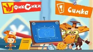 Фиксики: Приключенческая игра для детей #2 Симка помогает Нолику ремонтировать Радио