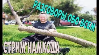 Ответ Толяну о дружбе. Выдал всю базу
