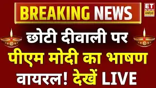 PM Modi Diwali Celebration Speech LIVE: पीएम मोदी का धमाकेदार भाषण LIVE | Ayodhya Deepotsav 2024