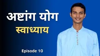 Ashtanga Yoga Philosophy | Niyama | Svadhyaya | Episode 10 | Hindi