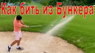 ⛳Easiest way to get out of any bunker. How do you hit a bunker shot. Golf lessons Vung Tau Vietnam