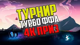 ТУРНИР ТУРБО ФФА | ВЛАСТЕЛИН КОЛЕЦ БИТВА ЗА СРЕДИЗЕМЬЕ 2 ПО СЕТИ | ENNORATH MOD