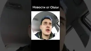 OLSIOR во время боевых действий на Украине