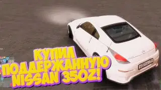 КУПИЛ Б/У NISSAN 350Z!!! ► GTA NEXT RP СУРГУТСКИЙ MTA