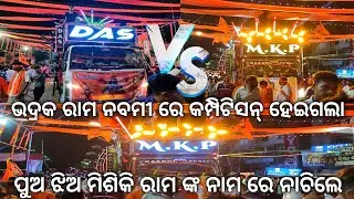 Das Sound Vs MKP Dj Competition II MKP Dj Heavy Crowd Boys And Girls Dance Bhadrak Ram Navami