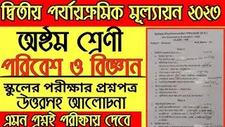 Class 8 Science 2nd Unit Test Exam Question Paper Solutions 2023