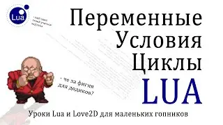 Урок Lua за 15 минут (тем, кто знает другие языки) Перевод на русский