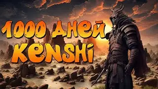 1000 ДНЕЙ ХАРДКОРА В KENSHI - Клан Черные Шляпы