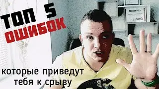 Солевой срыв\Пять ошибок\Чего нельзя делать\Как не сорваться на наркотиках?\Соль\Мефедрон\Alpha-pvp