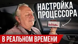 Настройка усилителя в машине в реальном времени - как правильно настроить усилитель в авто?