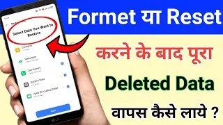 How to Recover Deleted Data After Phone Reset & Formet !! How to Creat Phone Data Backup