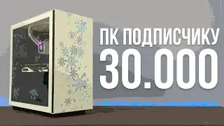 ПК за 30000 рублей для Cyberpunk