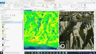 Основы работы с растрами в ArcGIS Pro