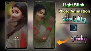 Trending Viral Reels Video Editing In Alight Motion | Light Blink Effect Video Editing | Photo Move