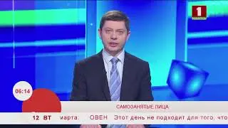 Самозанятые лица
