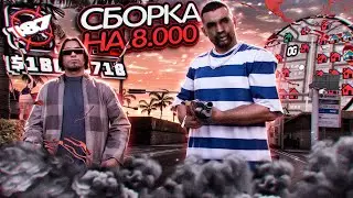 СЛИВ ПРИВАТНОЙ ГТА НА 8000 ПОДПИСЧИКОВ! УНИКАЛЬНАЯ ГЕТТО СБОРКА ДЛЯ СЛАБЫХ И СРЕДНИХ ПК В GTA SAMP