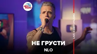 NLO - Не Грусти (LIVE @ Авторадио)