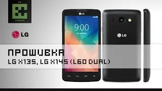 Прошивка LG X135, LG X145 (L60 Dual) Это очень просто!!!