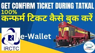 How to Book Confirm Tatkal Tickets | Very Fast Way | Dot.Computer