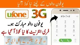 Ufone Free Internet New Working Code Package 2021 | ufone free internet code | #ufone | social cafe