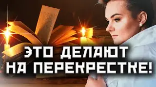 Перекрытие дорог судьбы! Берегись лент в косе и беги от этого!