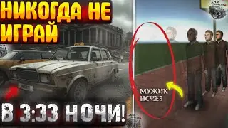 НИКОГДА НЕ ЗАПУСКАЙ симулятор автомобиля 2 в 3:33 ночи!