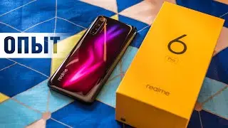 Опыт использования Realme 6 Pro: и рыба, и мясо в одном китайце! Главные плюсы и минусы Realme 6 Pro