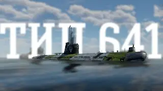 War Thunder Mobile • Обзор премиум подлодки Тип пр. 641