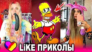 ЛУЧШИЕ ВИДЕО LIKEE 2020 | ПРИКОЛЫ LIKE | ЛУЧШЕЕ ИЗ ЛАЙК