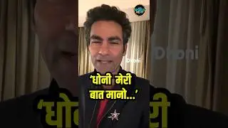 Mohammad Kaif on MS Dhoni batting: धोनी की धाकड़ बैटिंग देखकर क्या बोले कैफ? | IPL 2024 | #shorts