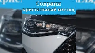 Бронирование фар #short #euroauto #оклейкафар #винил #автотюнинг